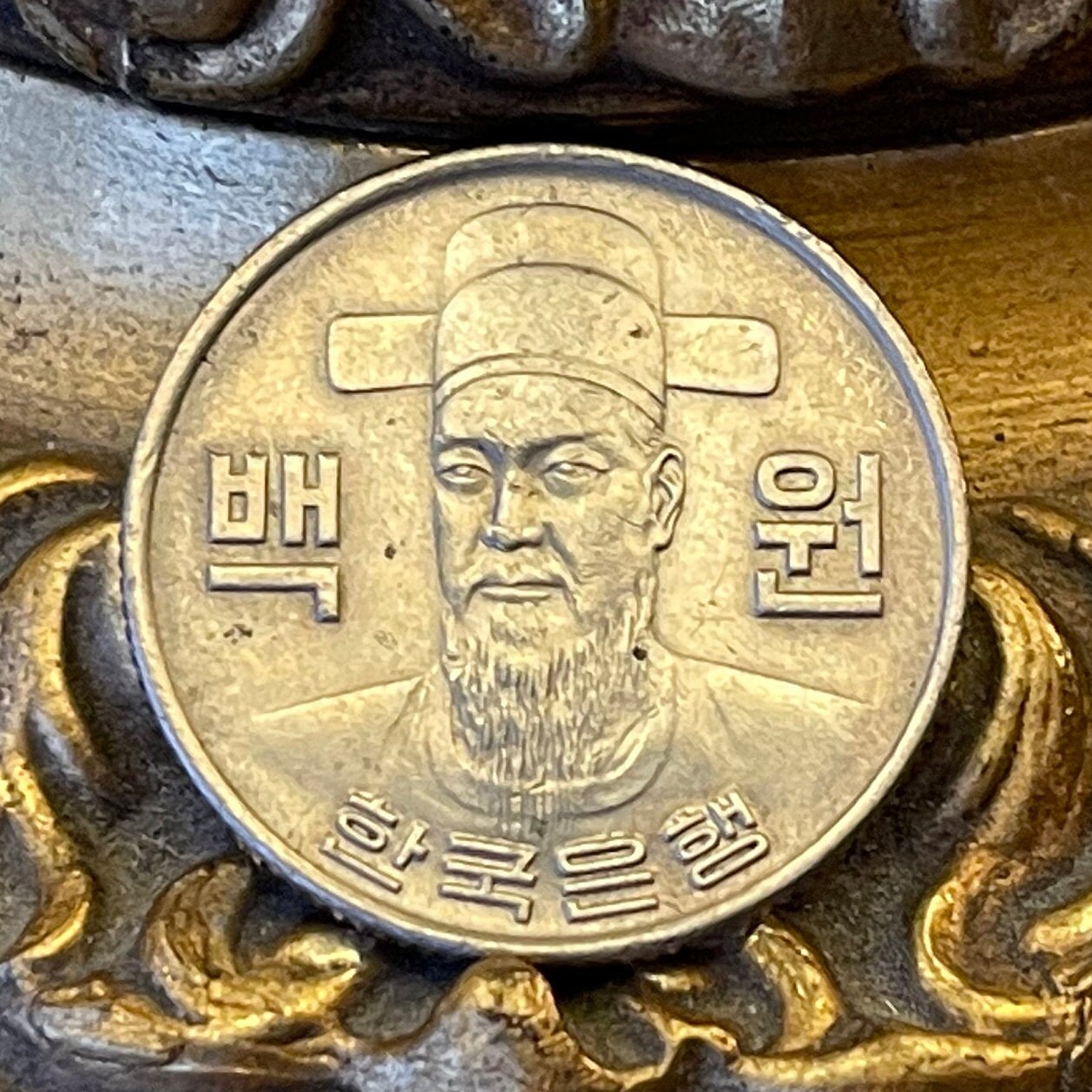 Admiral Yi Sun-sin 100 Won Korean Coin for Jewelry Crafting - Etsy