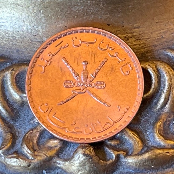 Muscat and Oman 5 Baisa Coin: Crossed Swords, Khanjar - Jewelry Muscat and Oman 5 Baisa Coin: Crossed Swords, Khanjar - Jewelry