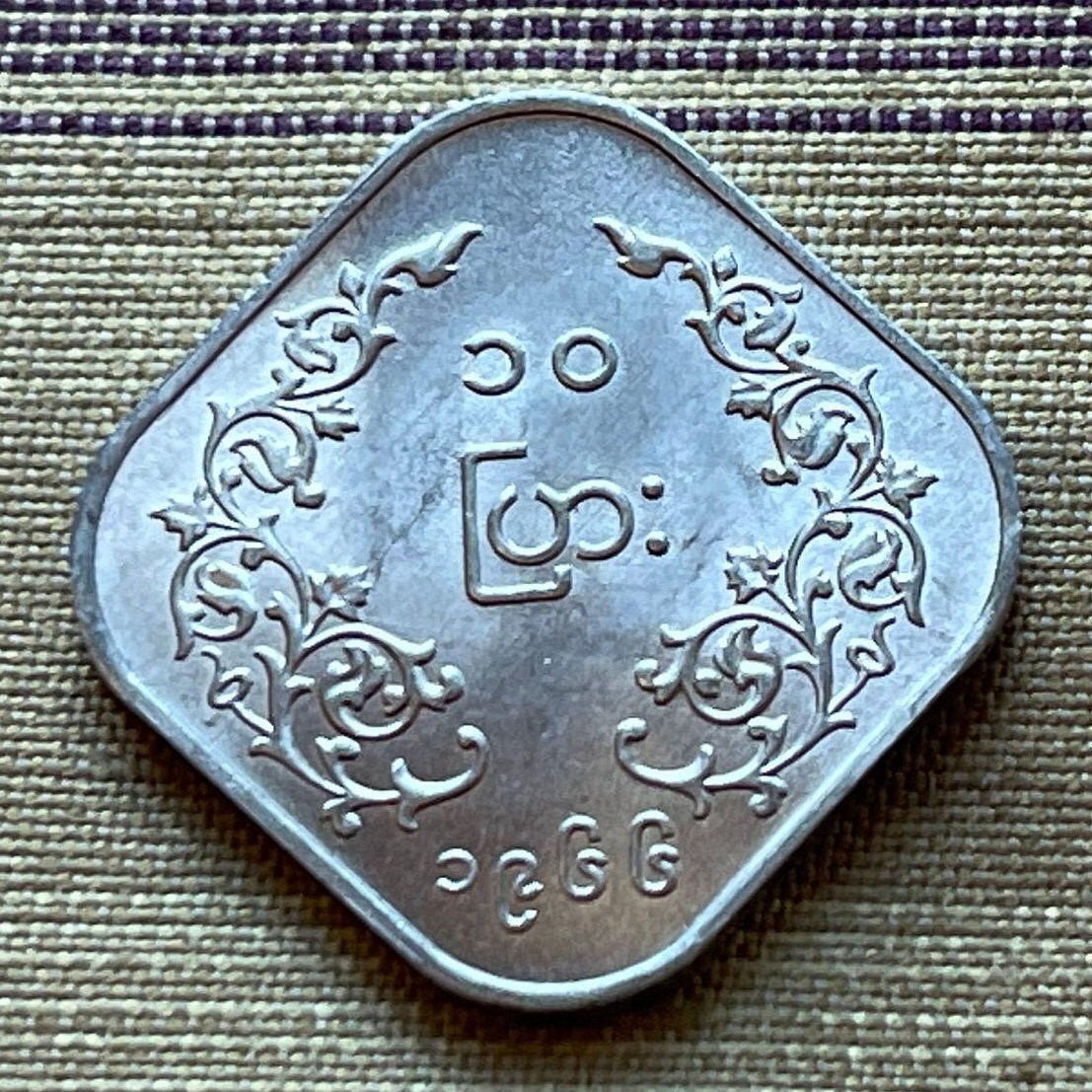 ビルマ(ミャンマー)10チャット札 未使用－ 送料込 - ワタナベ
