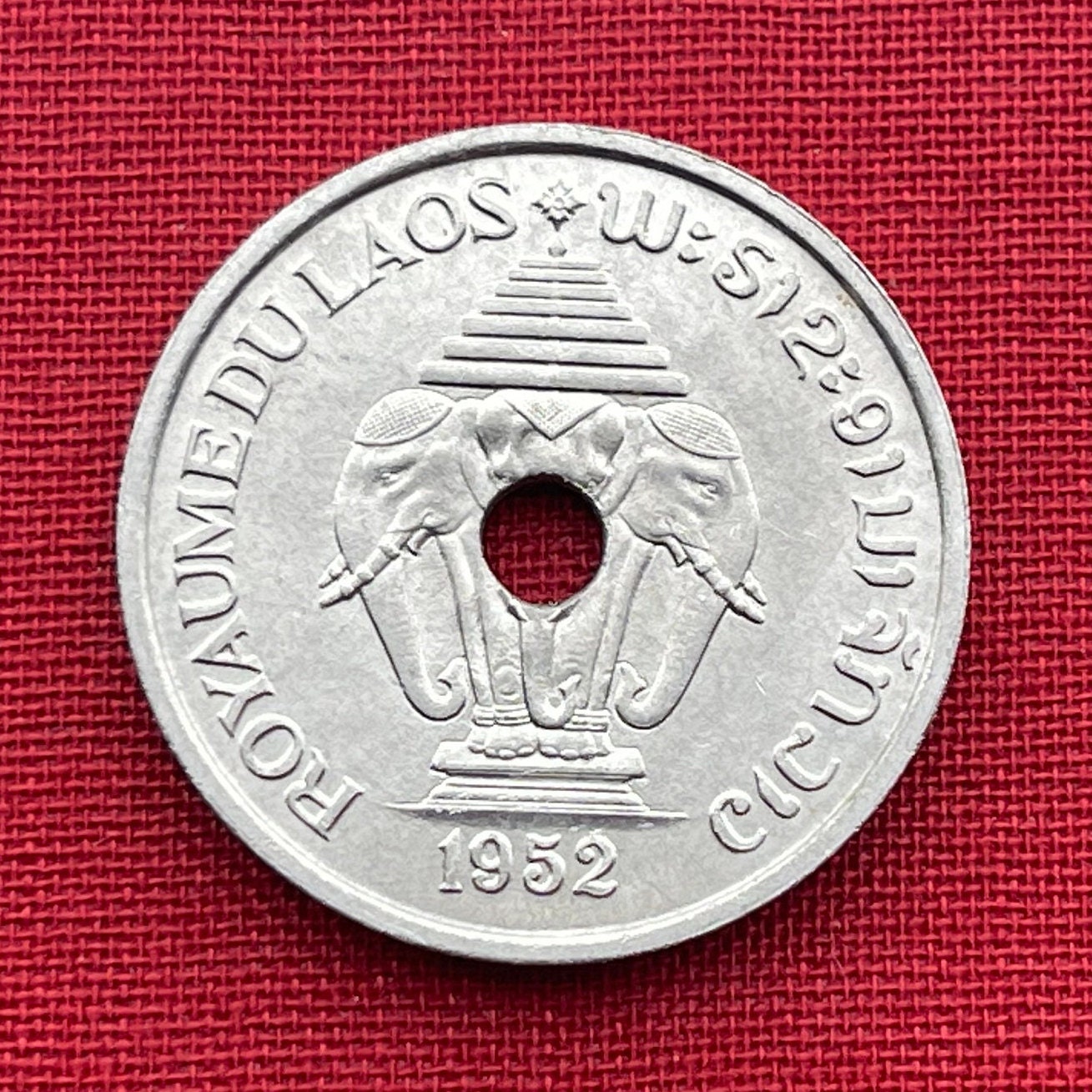 ラオス 20セント硬貨：アイラーヴァタ三頭象、1952年（コインの穴