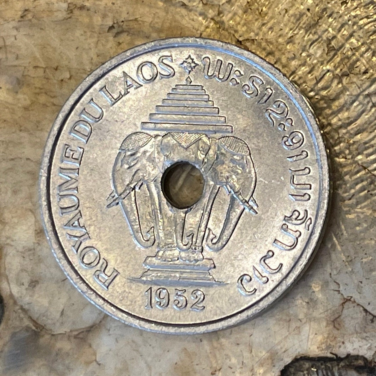 ラオス 20セント硬貨：アイラーヴァタ三頭象、1952年（コインの穴