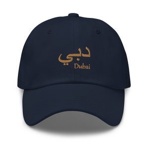 Dubai Skyline Embroidered Baseball Cap: UAE Souvenir, holiday cap