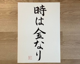 Japanese Calligraphy - Time is Money, A3 Size, Hand Made, Shodo