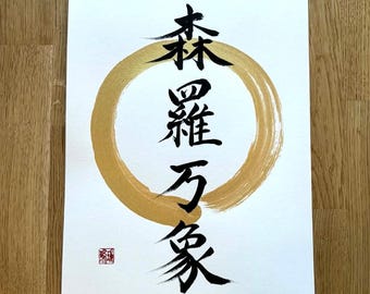 Shinra Banshō 森羅万象 Calligraphy – Gold Enso Circle, All Things in Nature, Zen Wall Art