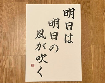 Japanische Kalligraphie - Morgen ist ein anderer Tag, Größe A3, Handgemacht, Shodo
