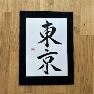 Japan - Japanese Calligraphy, Original Artwork, Japanese Art
