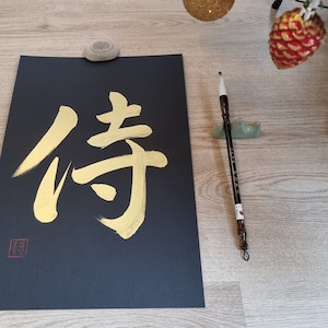 Japanese Calligraphy &quot;Samurai&quot;, A3 Size, Gold, Hand Made, Shodo