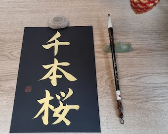 Japanese Calligraphy "Thousand Cherry Blossoms", Gold, Hand Made, Shodo