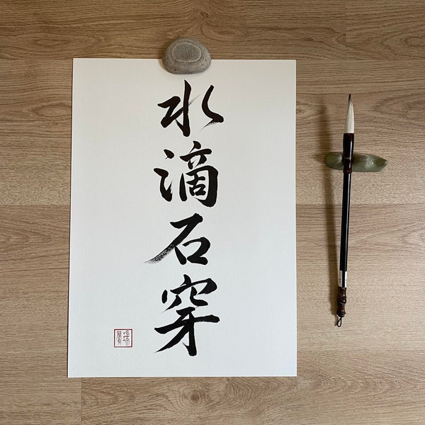 Japanese Calligraphy Dripping Water Penetrates the Stone, A3 Size, Hand Made, Shodo