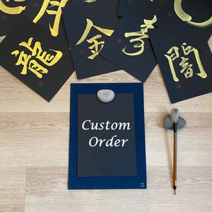 Japanische Kalligraphie nach Maß, schwarzes Papier, goldene Tinte, verschiedene Stile erhältlich, Wandkunst, Malerei, Kanji, Shodo