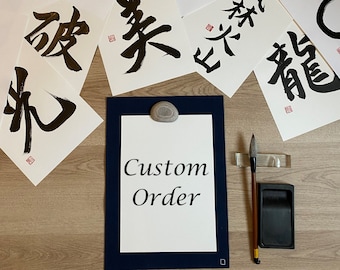 Digital Custom Order Japanese Calligraphy, Personalized Art, Gift