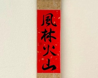 Red Japanese Calligraphy Scroll -Fuurin Kazan - Japanese Battle Standard- Hand Made, Shodo
