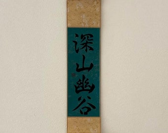 Green Japanese Calligraphy Scroll - Shinzan Yuukoku - Japanese Battle Standard- Hand Made, Shodo