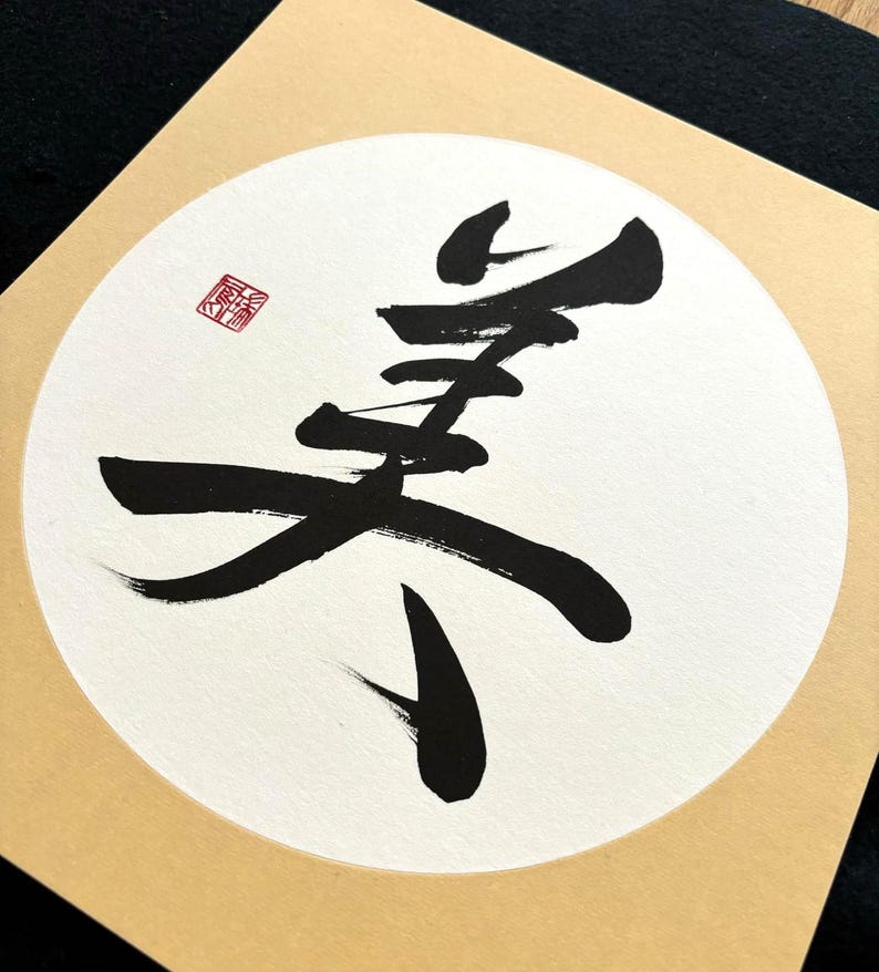 Japanese Calligraphy on Shikishi Paper With Round Center - Character ...
