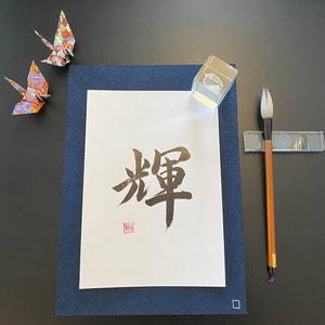 Japanische Kalligraphie "Shine", handgemacht, Wand Kunst, Original Stempel, Shodo, Kanji, Geschenk