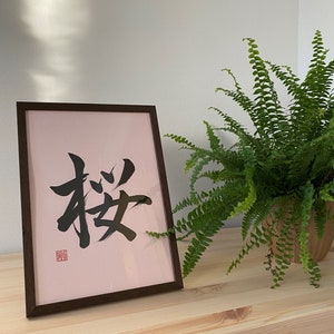 Japanische Kalligrafie "Kirschblüte", Echizenpapier, rosa, Handgemacht, Wandkunst, Original stempel, Shodo, Kanji, Geschenk