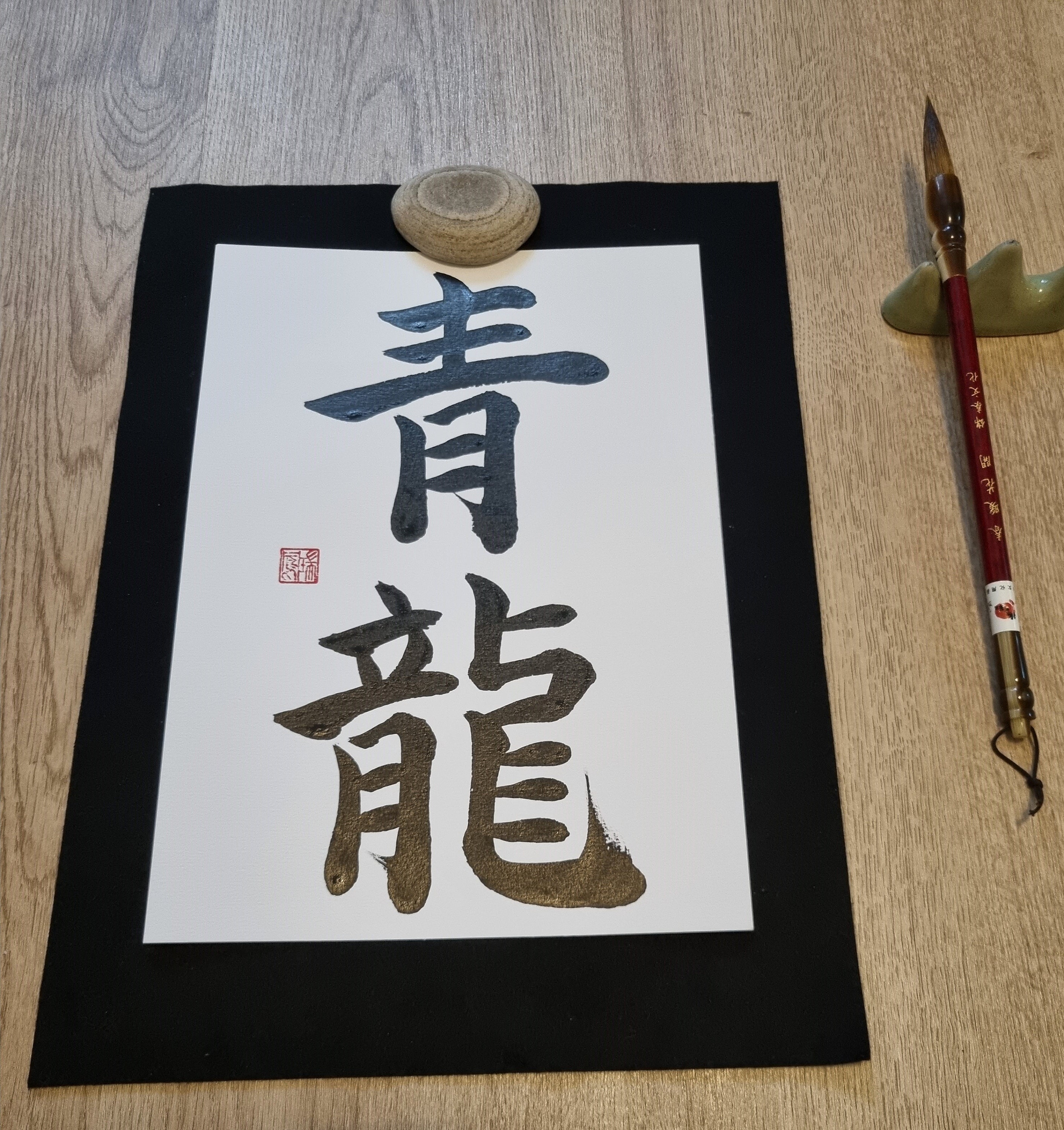Japanese Calligraphy - Blue Dragon - Shodo Wall Art