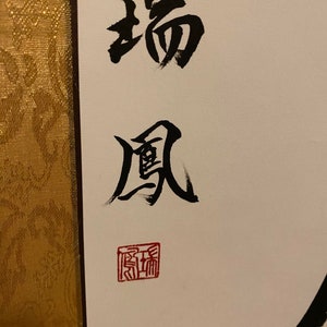 Japanische Dekoration Große Kalligraphie Schriftrolle mit 'Schönheiten der Natur' Premium Qualität Bild 5