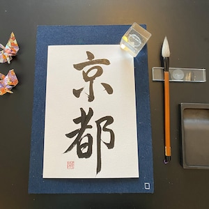 Japanische Kalligraphie "Kyoto", extra dickes Papier, Handarbeit, Wandkunst, Original Stempel, Shodo, Kanji, Geschenk