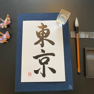 Japanische Kalligraphie "Tokyo", extra dickes Papier, Handarbeit, Wandkunst, Original Stempel, Shodo, Kanji, Geschenk