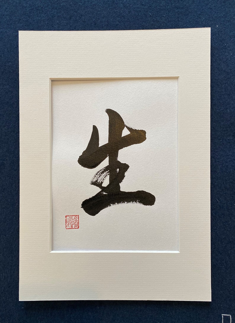 Japanese Calligraphy