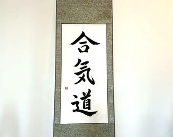 Japanese Calligraphy Scroll - Aikido -, Hand Made, Wall Art, Shodo