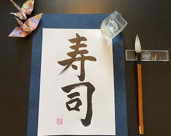 Japanese Calligraphy &quot;Sushi&quot;, Hand Made, Wall Art, Original Stamp, Shodo, Kanji, Gift