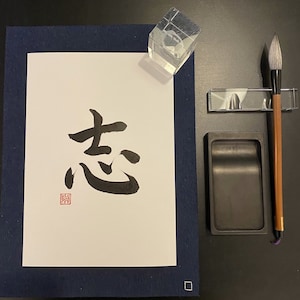 Japanische Kalligraphie ""Resolution"", handgemacht, Wand Kunst, Original Stempel, Shodo, Kanji, Geschenk."