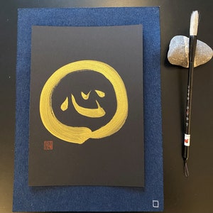 Japanese Calligraphy &quot;Heart&quot; in Enso Circle, Gold, Hand Made, Wall Art, Original Stamp, Shodo, Kanji, Gift