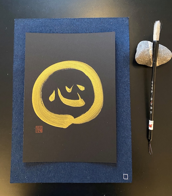 Japanese Calligraphy Japanese Calligraphy