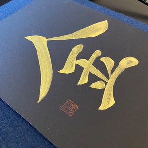 Japanese Calligraphy