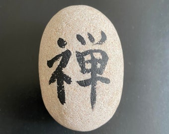 Roca de caligrafía japonesa - Piedra zen pintada a mano