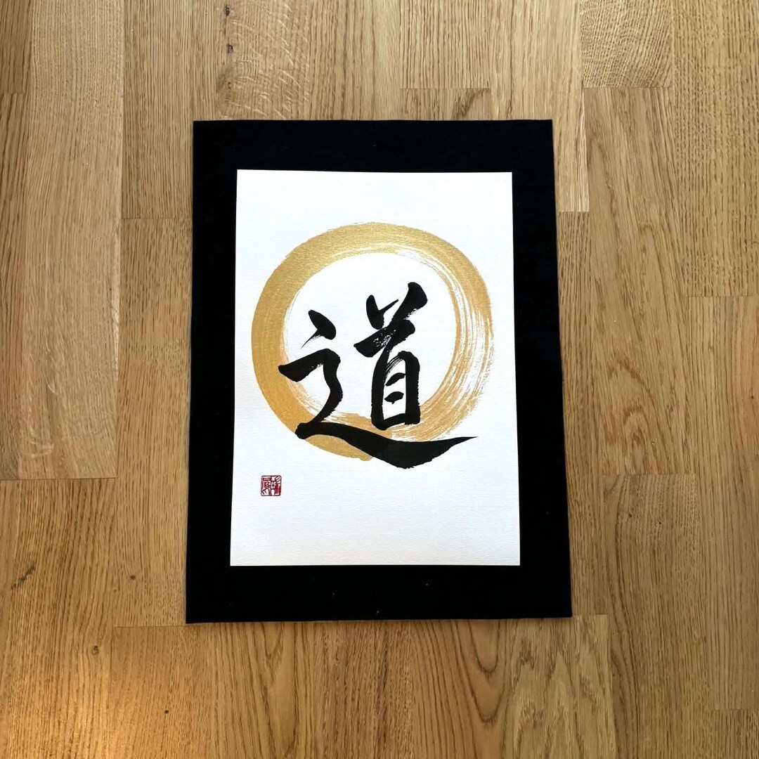 Enso With 道 – Japanese Calligraphy “the Way” – Sumi Ink Zen Art ...