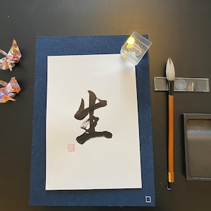 Japanese Calligraphy "Natural", Hand Made, Wall Art, Original Stamp, Shodo, Kanji, Gift