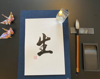 Caligrafía japonesa "natural", hecha a mano, arte mural, sello original, shodo, kanji, regalo