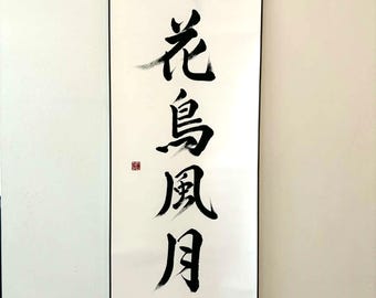 Japanese Calligraphy Scroll “Kachofugestsu” 花鳥風月 – Hand-Brushed Hanging Scroll, Nature Seasons Art, Zen Wall Decor