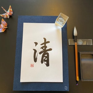 Japanische Kalligraphie ""Pure"", handgemacht, Wand Kunst, Original Stempel, Shodo, Kanji, Geschenk."