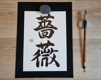 Japanese Calligraphy Rose, Shodo Wall Art