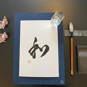 Japanese Calligraphy "Harmony", Extra Thick Paper, Hand Made, Wall Art, Original Stamp, Shodo, Kanji, Gift
