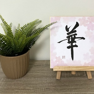 Calligrafia giapponese "Gorgeous" scritta su carta Shikishi con bordo dorato