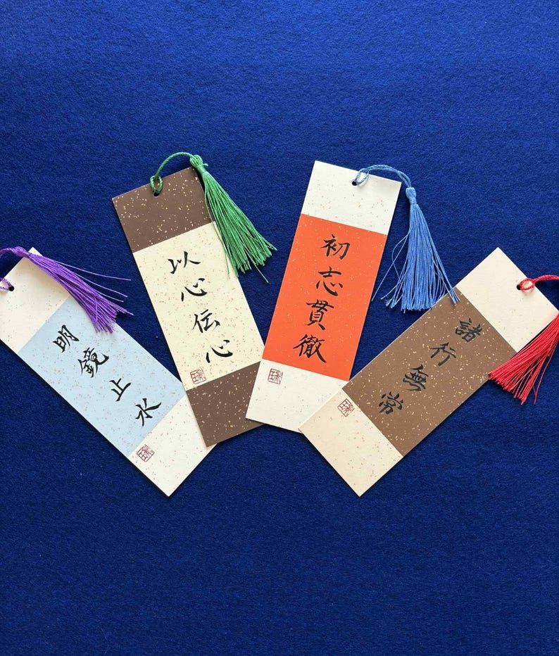 Set of 4 Japanese Calligraphy Bookmarks – Yojijukugo Zen Idioms ...