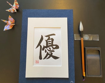 Japanese Calligraphy Art, "Excellent" Kanji, Original Stamp, Shodo