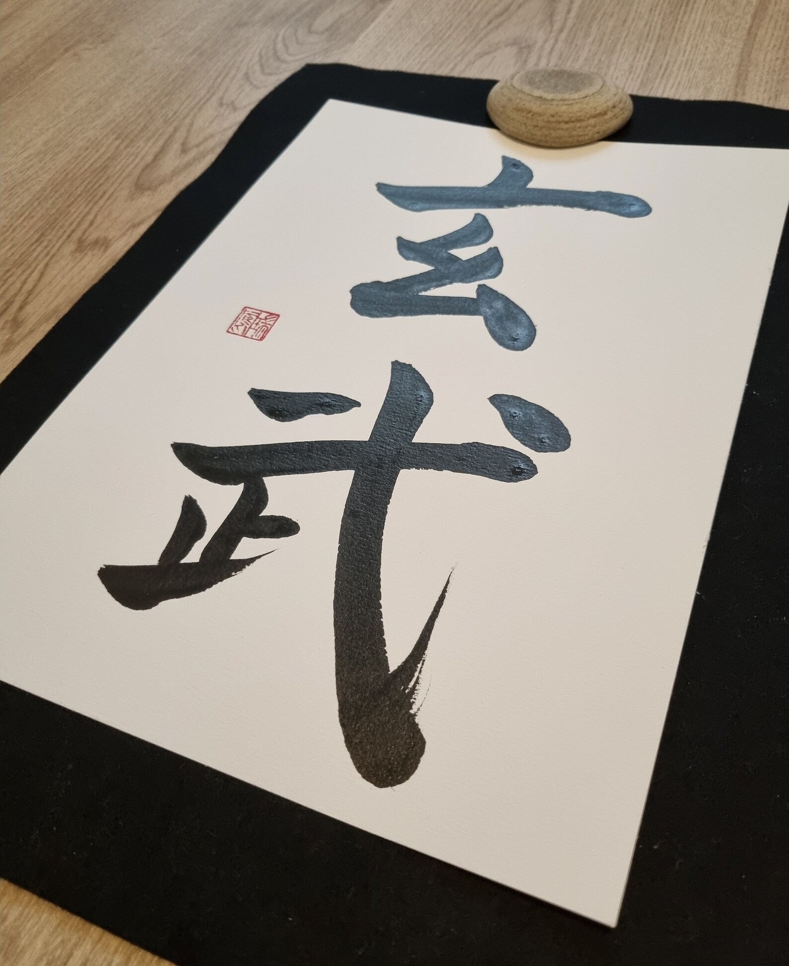 Japanese Calligraphy - Dark Warrior - Shodo Wall Art - Etsy