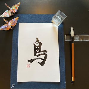 Japanische Kalligraphie "Vogel", Handarbeit, Wandkunst, Original stempel, Shodo, Kanji, Geschenk
