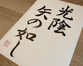 Japanese Calligraphy Time Flies Like an Arrow, A3 Size, Hand Made, Shodo