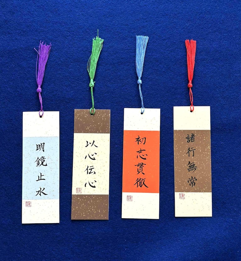 Set of 4 Japanese Calligraphy Bookmarks – Yojijukugo Zen Idioms ...