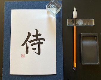 Caligrafía japonesa "Samurai", hecha a mano, arte mural, sello original, shodo, kanji, regalo