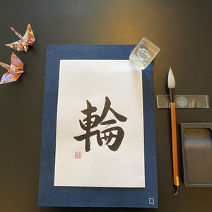 Japanese Calligraphy &quot;Circle&quot;, Hand Made, Wall Art, Original Stamp, Shodo, Kanji, Gift