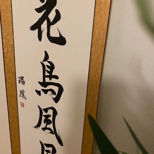 Japanische Dekoration Große Kalligraphie Schriftrolle mit 'Schönheiten der Natur' Premium Qualität Bild 4