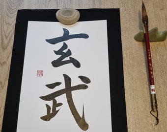 Japanische Kalligraphie - Dark Warrior - Shodo Wandkunst